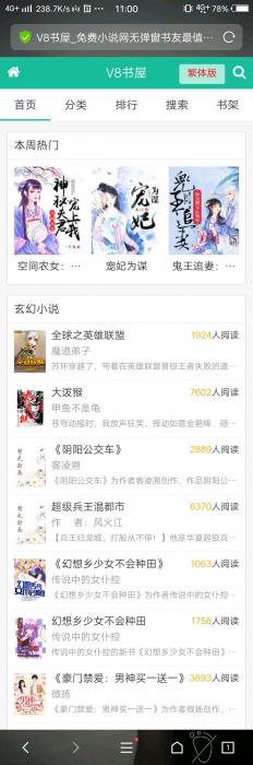 非常好看的小说网站源码带教程-灵感源码社区