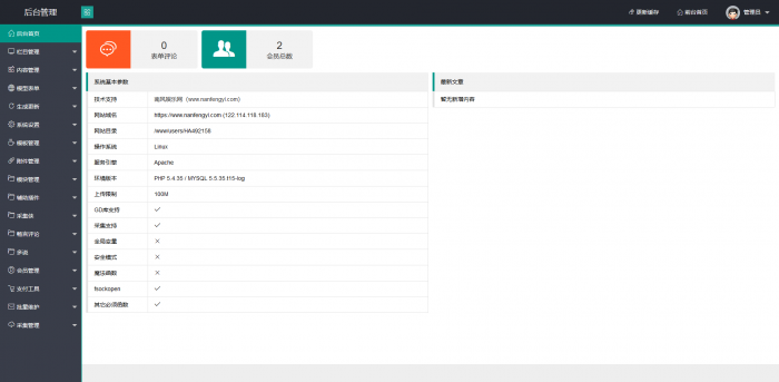 最新精仿南风娱乐网源码-未泛滥模板带数据无后门,织梦系统-灵感源码社区