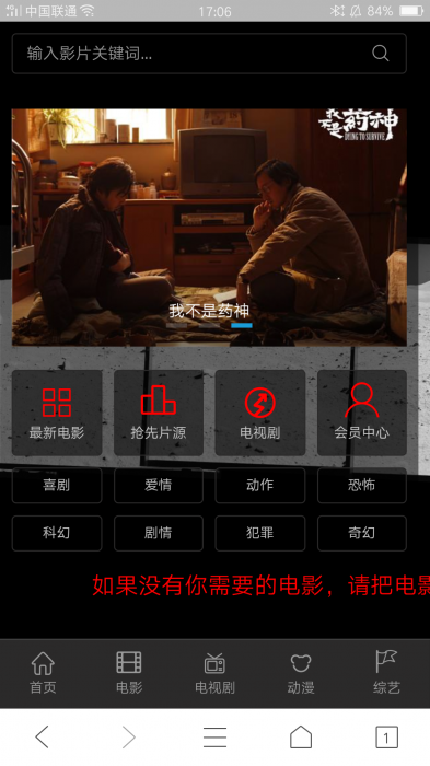 最新影院freekan4.0小逗修复更新版,挺火的这个-灵感源码社区