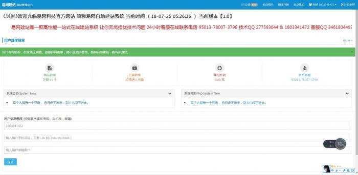 新版自助建站系统源码,一键搭建网站,亲测可用-灵感源码社区