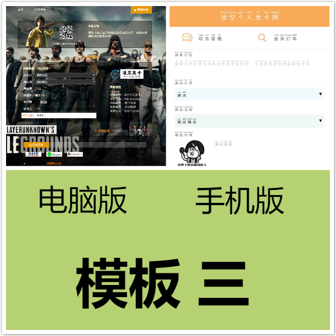 最新版个人发卡源码6.3修复已知问题-灵感源码社区