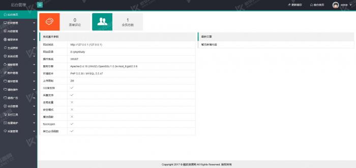 精仿小刀娱乐网 QQ娱乐网网站源码织梦程序 零零娱乐网-灵感源码社区
