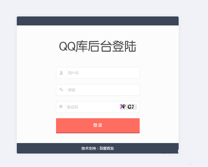 QQ库网整站带数据网站源码 织梦程序-灵感源码社区