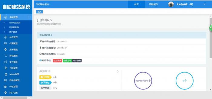 一键自助建站系统源码带安装教程-灵感源码社区
