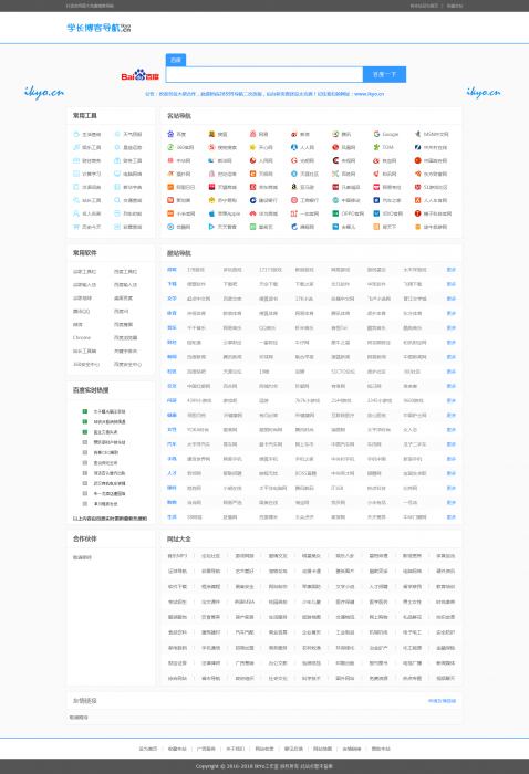 零零博客简洁导航源码,无后台-灵感源码社区