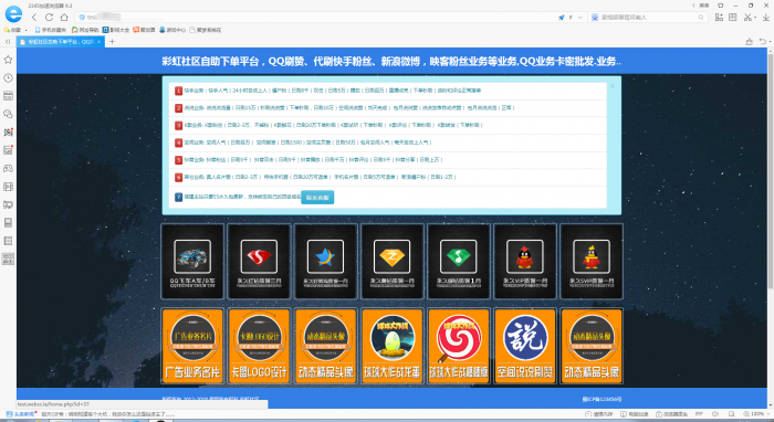 新版DS社区网站源码 自助下单亲测可用-灵感源码社区