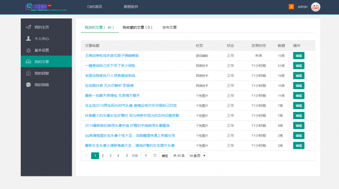 精仿某国际资源网络整站打包分享 thinkphp框架-灵感源码社区