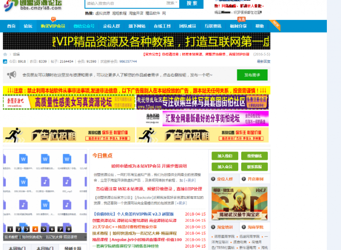 创盟资源论坛整站源码带数据打包免费分享-灵感源码社区