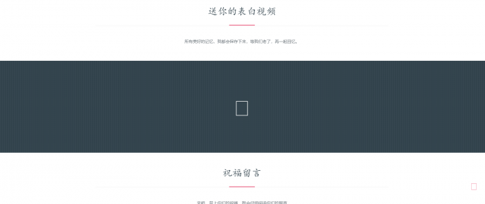 超级好看的七夕表白网站源码 节日必备-灵感源码社区