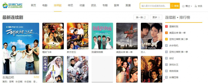 漂亮大气的苹果cmsv10自适应电影影视网站模板-灵感源码社区