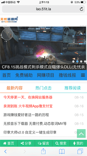 好看的深蓝色资源网源码带自适应手机版 带数据asp源码-灵感源码社区