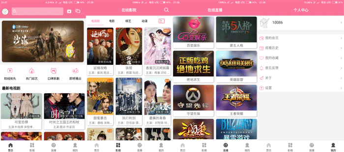 新版影视APP源码可搭建可运营 亲测可用-灵感源码社区