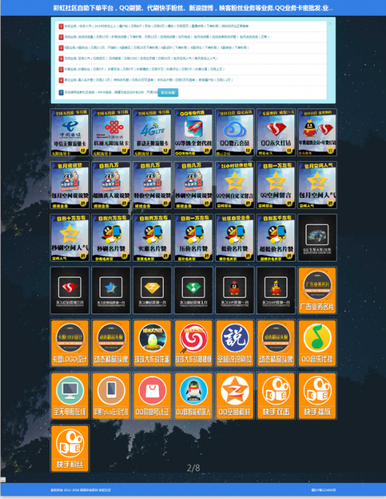 卡盟自助下单平台全新2.0源码-灵感源码社区