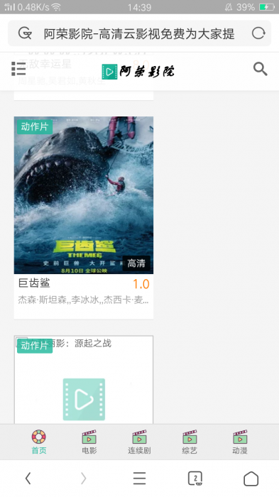 新版大前端风格苹果cms影视模板源码-灵感源码社区
