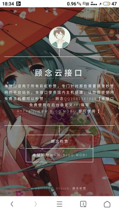 最新秒赞接口美化网站源码-灵感源码社区