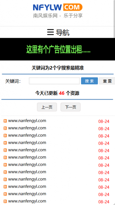 最新善恶资源网织梦程序 高仿小刀娱乐网响应式源码-灵感源码社区