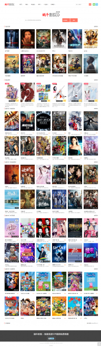 最新爱客影院全解密无后门修复版源码-灵感源码社区