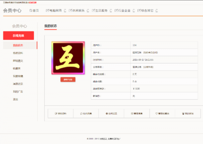 价值98元的帝国cms内核网址导航分类目录网站程序源码-灵感源码社区