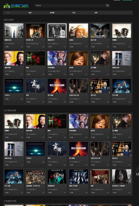 苹果CMSV8黑色风格龙女阁自适应模板-灵感源码社区