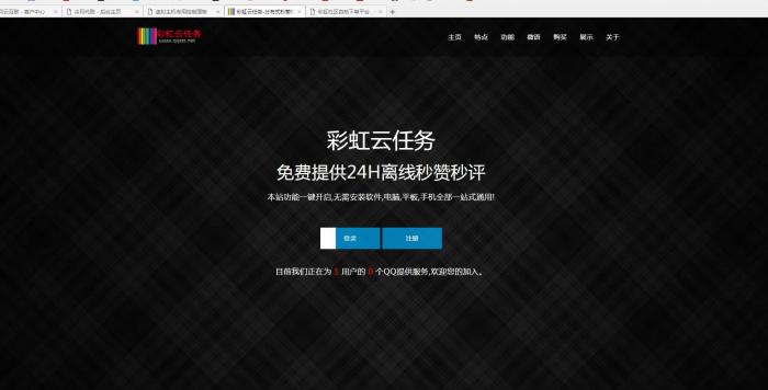 冷月彩虹秒赞最新版全解加二开教程 带详细视频教程-灵感源码社区