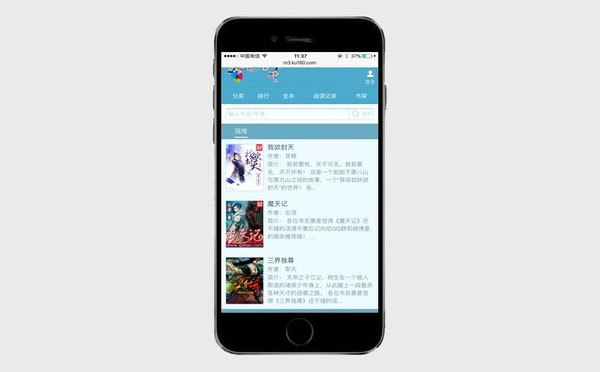 杰奇1.7仿新笔趣阁独立WAP手机模板 完整修复版-灵感源码社区