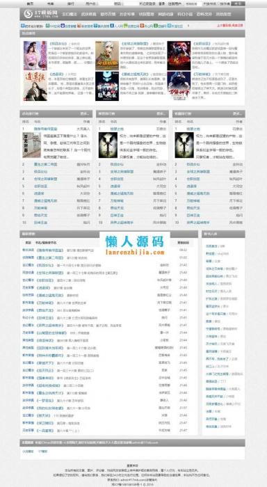 杰奇精仿02345零点书屋小说cms模板-灵感源码社区