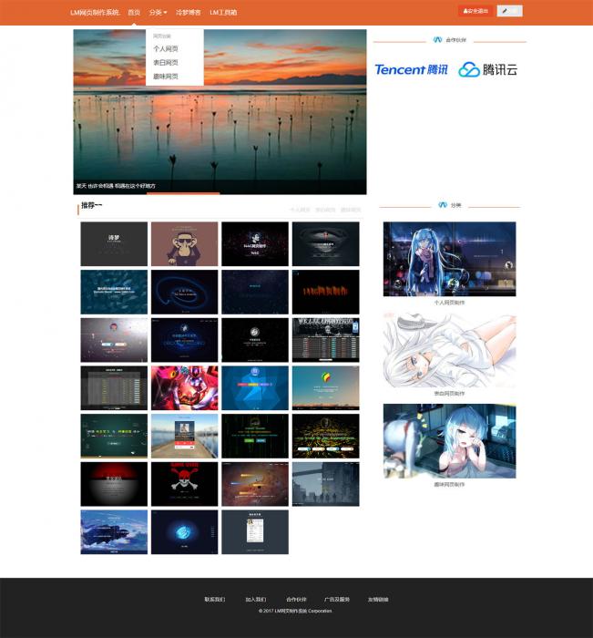 最新LM在线网页制作系统 PHP源码美化版-灵感源码社区