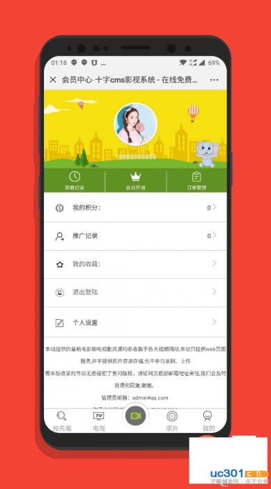 新版商业自适应影视系统PHP源码+会员功能-灵感源码社区