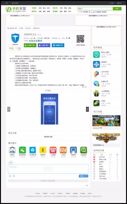 帝国CMS仿《系统天堂》软件下载站整站数据PHP源码 带火车头采集-灵感源码社区