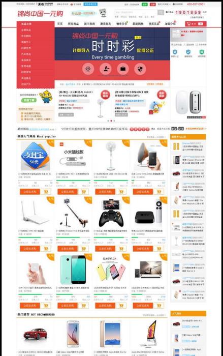 最新一元云购源码完整版 带安装教程-灵感源码社区