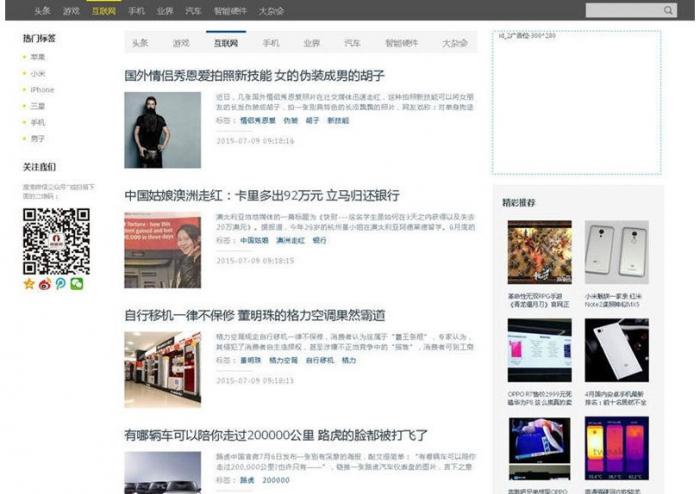 帝国CMS7.2内核92GAME仿前瞻头条文章博客网站源码 附带火车头采集-灵感源码社区