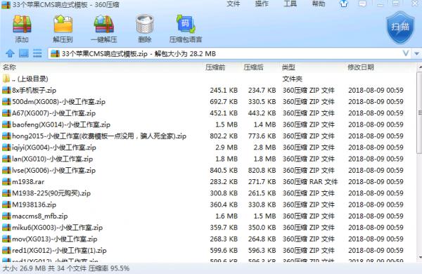 最新分享33套苹果CMS收费响应式模板-灵感源码社区