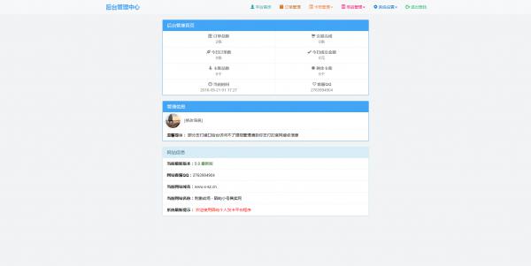 陌屿最新个人发卡网5.0网站源码-灵感源码社区