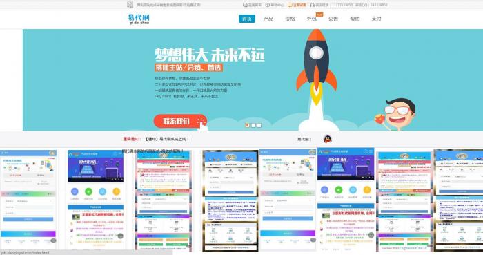 首发最新Ds网站源码无后门无后台,可做Ds卡盟官网-灵感源码社区