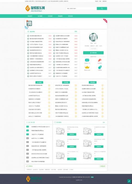 超级漂亮的LaySNS美化模板 可做资源教程网-灵感源码社区
