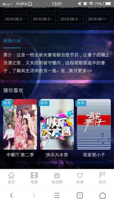 最新freekan影视程序完美修复各种漏洞文件-灵感源码社区