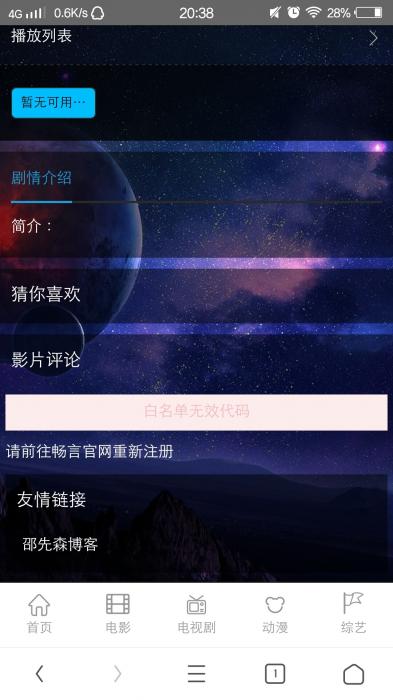 freekan电影程序修复综艺节目不出播放源问题-灵感源码社区