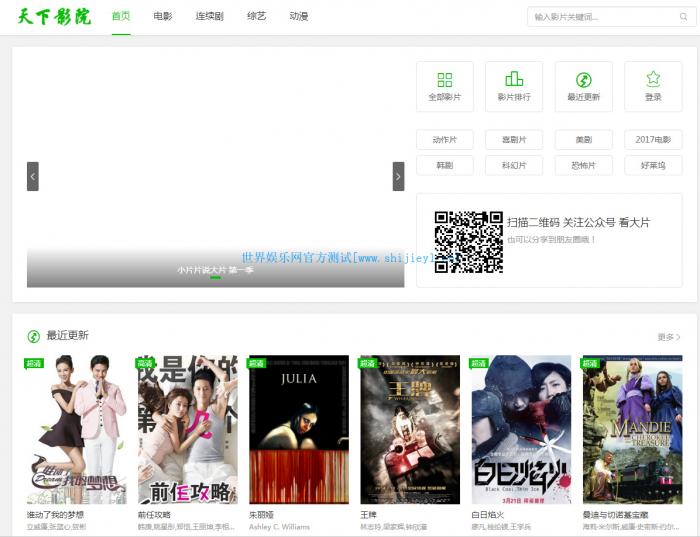 最新影视网苹果CMSX8白色大气模板分享-灵感源码社区