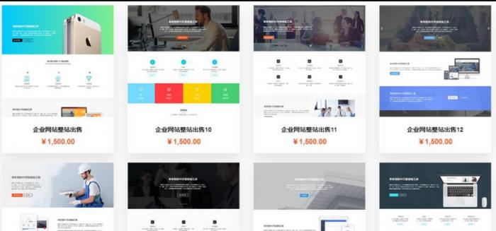 最新PHP三网合一响应式自助建站系统源码-灵感源码社区