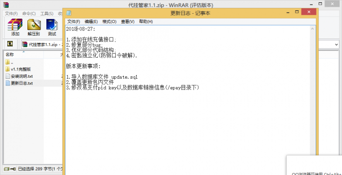代挂管家网站源码V1.1最新版本分享-灵感源码社区