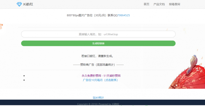 最新可用网站防红源码-灵感源码社区