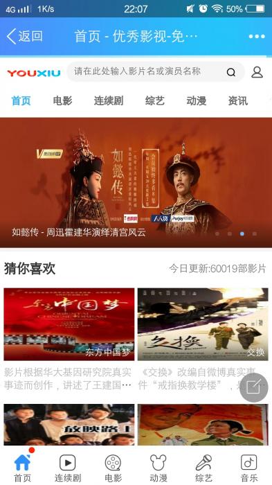 苹果cmsv10仿优酷电影站模板+360影视全站规则-灵感源码社区