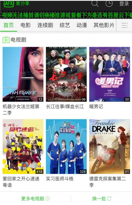 苹果CMS X8仿爱奇艺手机模板优化版-灵感源码社区