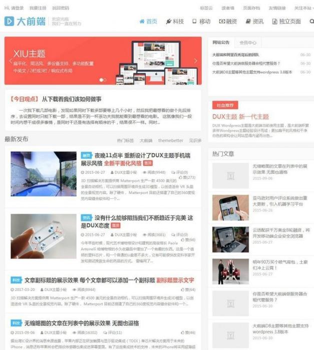 好看的Wordpress大前端DUX5.0主题PJ版分享-灵感源码社区