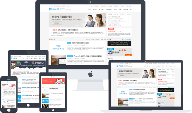 Wordpress大前端DUX5.1主题PJ版-灵感源码社区