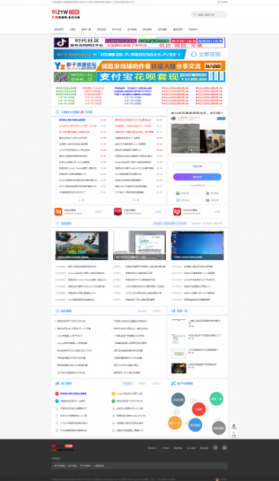最新织梦系统精仿善恶资源网站模板-灵感源码社区