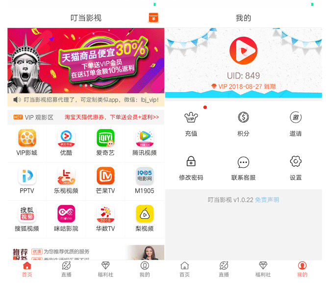 千月影视app源码及搭建教程-灵感源码社区