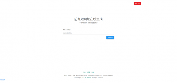 域名防红源码QQ拦截自动跳浏览器-灵感源码社区