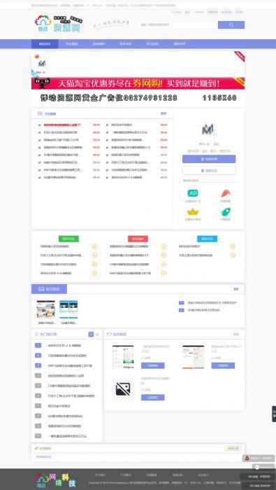 高仿QQ国际网络精简教程网，带后台，带投稿带注册-灵感源码社区