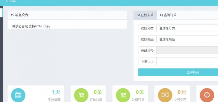 最新彩虹个人发卡网全解密源码V4.5-灵感源码社区
